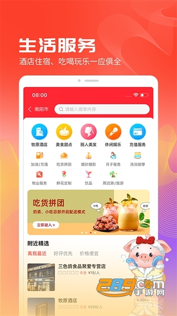 聚爱优选聚牧原版app下载2023最新版v1.2.3手机版