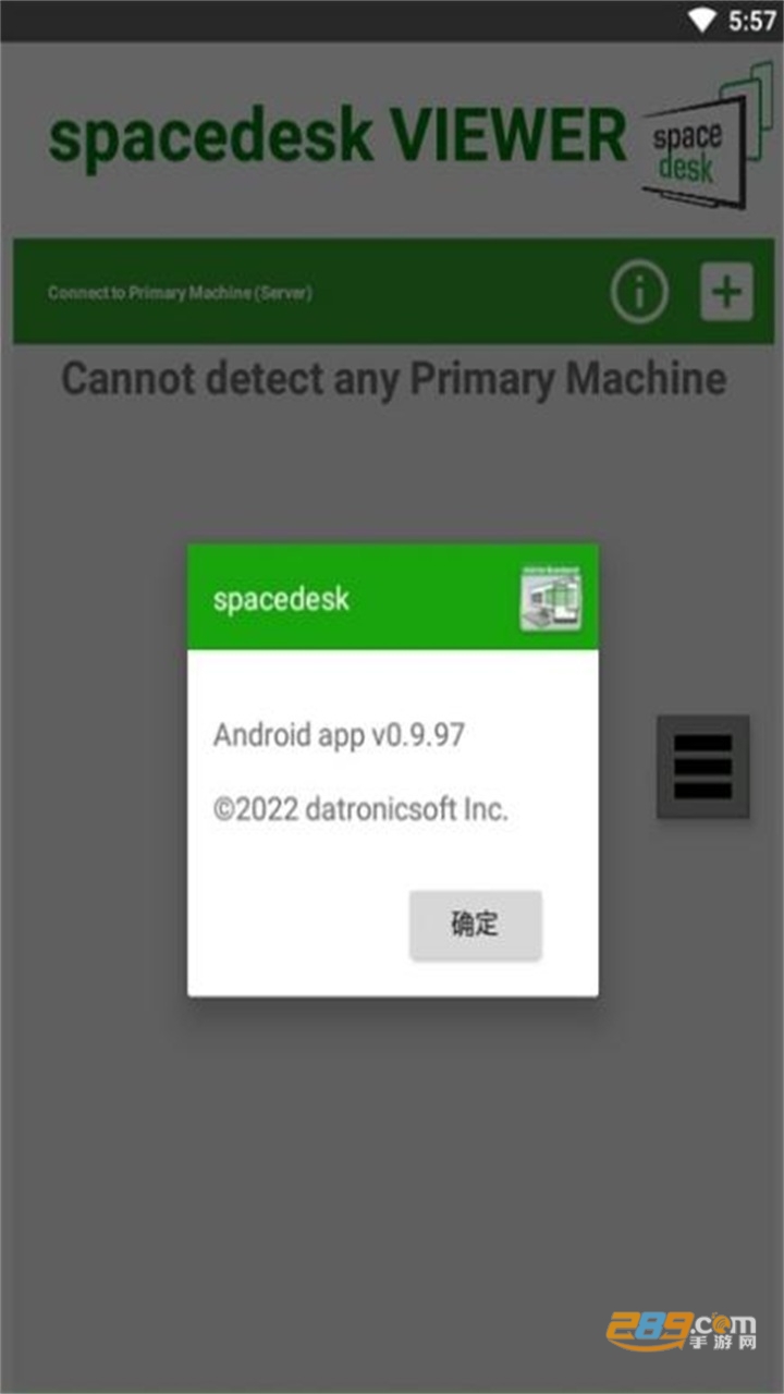 spacedesk中文版安卓最新版2024v2.1.10 汉化版