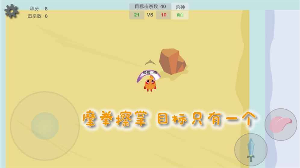 么么哒作战APP