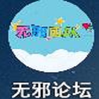 无邪论坛app下载官方免费2023最新版v1.2.7安卓版