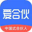 爱合伙