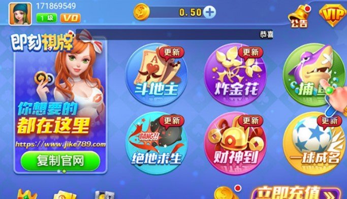 即刻棋牌新版本2024