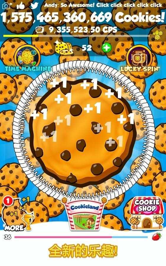 Cookie2