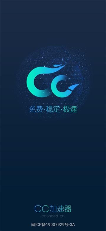 cc加速器