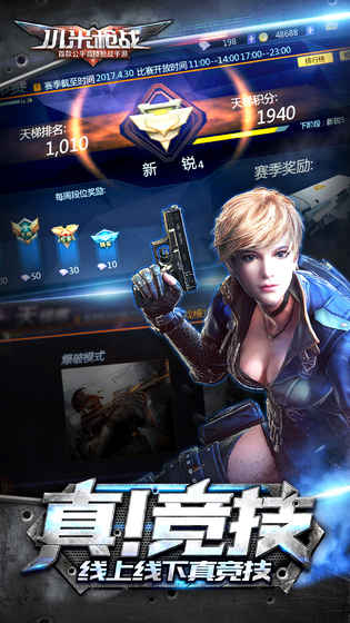 小米枪战：大逃杀APP