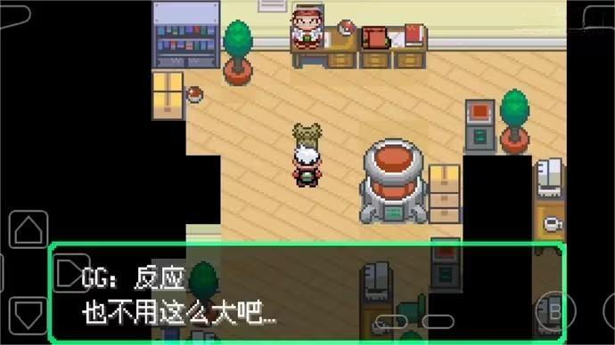 口袋妖怪永恒秩序内置修改器