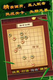 欢乐象棋