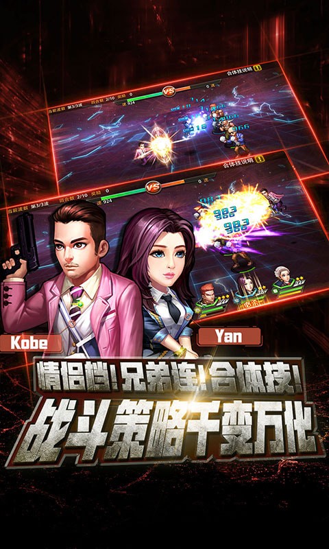 使徒行者2app