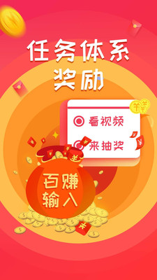 百赚输入法 1.0.0安卓版
