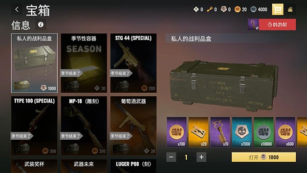 战争幽灵二战射击修改版