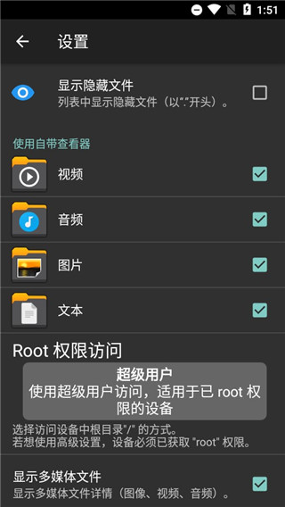 Xplore管理器