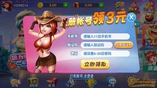 四海棋牌正版2025