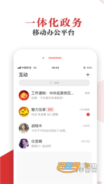宜昌智慧党建app下载最新版本2023