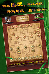 欢乐象棋