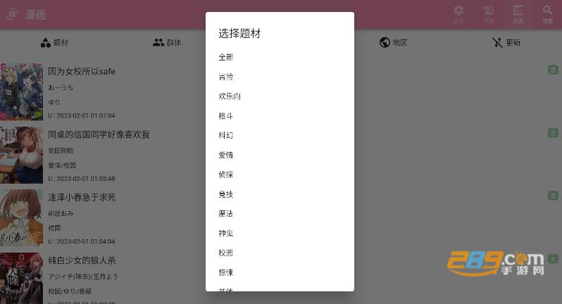 daisy漫画app官方下载最新版v1.0.0安卓版
