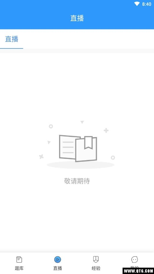 研大医题库执药 1.0.5安卓版