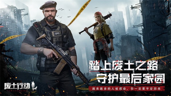 废土行动内置作弊菜单
