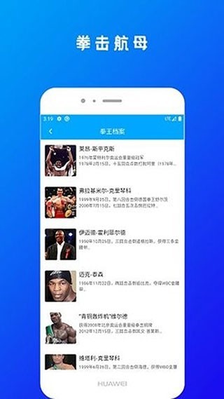 拳击航母手游