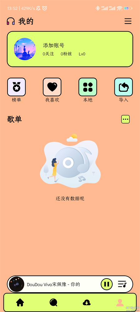 尼卡音乐安卓版