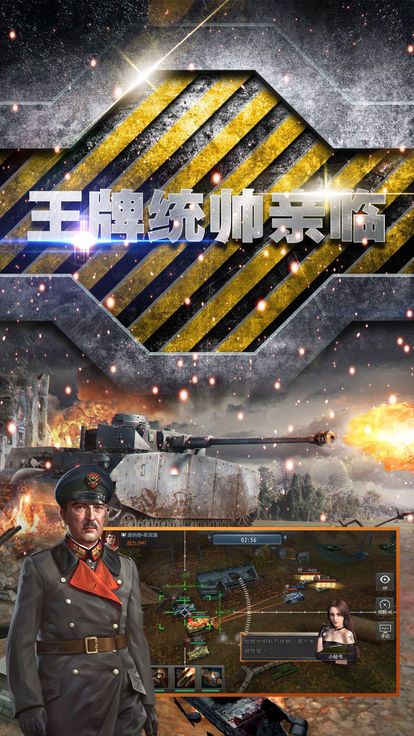 战地黎明app