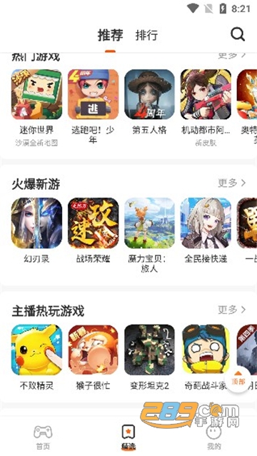 蚂蚁游戏中心app安卓最新版v2.62.41.0安卓版