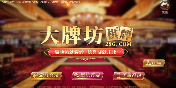 大牌坊棋牌财神笑