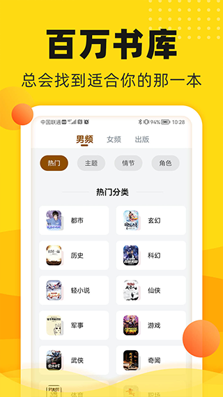 饭团追书最新版