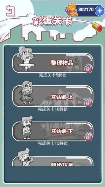 涂鸦环游世界11