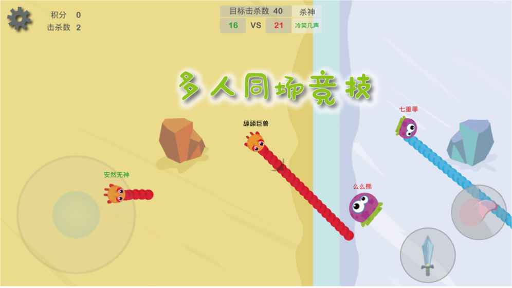 么么哒作战APP