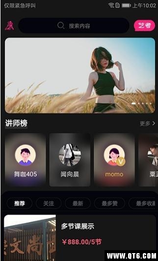 舞咖纪 1.2.5安卓版