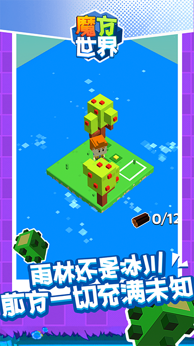魔方世界