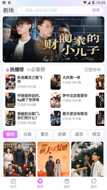 火棠免费短剧