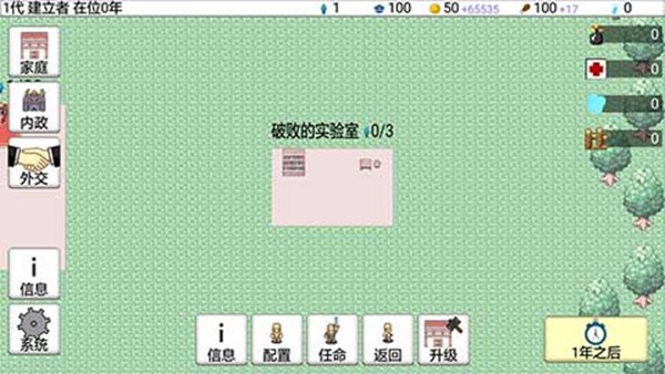 大出产王国2汉化版无限金币