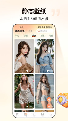 灵通互动壁纸