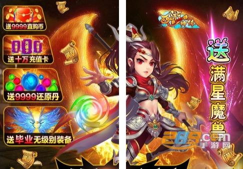 西游神传福利版送观照毕业神兽