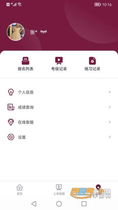 小艺帮考级app安卓版下载2023最新版v1.3.0手机版