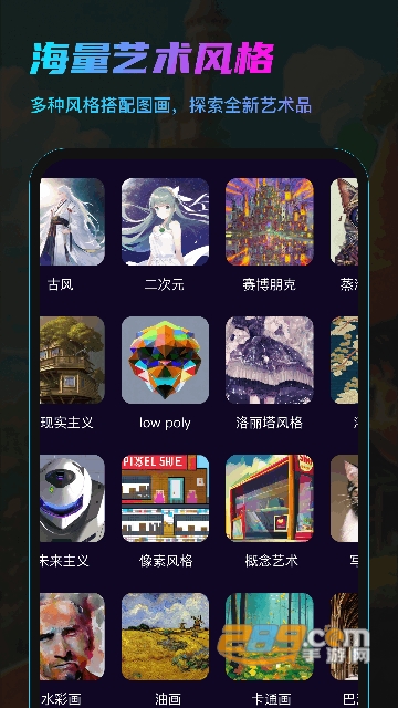 AI画咖app下载2023最新版v1.0.0安卓版