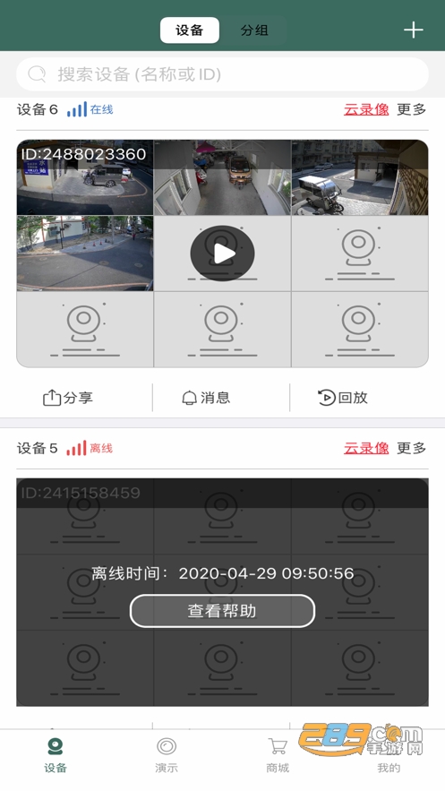 镭威视云监控器app下载2023最新版v3.5.19安卓版