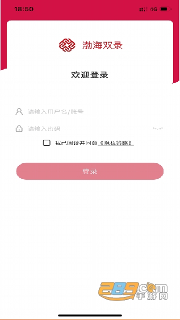 渤海双录app下载2023最新版本v1.0.20安卓版