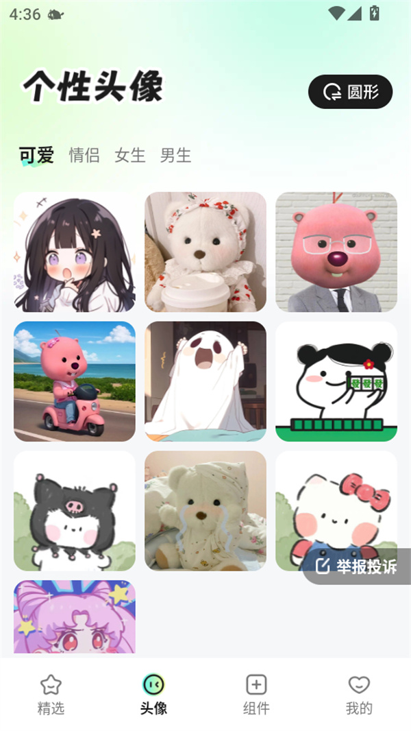 使用教程截图3