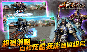 一骑当千OLAPP