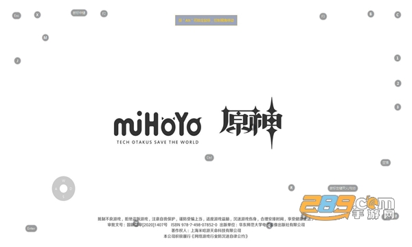 原神极速版最新版(云原神)v6.5.0 安卓手机版