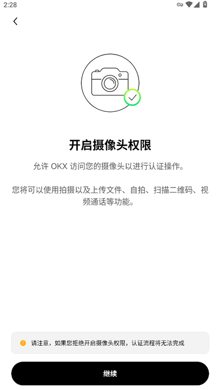 证件拍摄界面