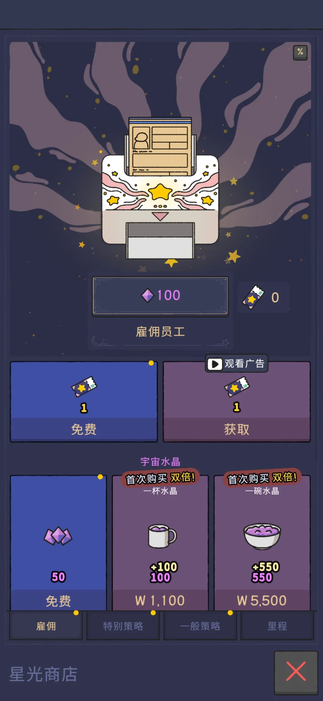 星光海餐车