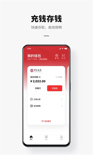 数字人民币app