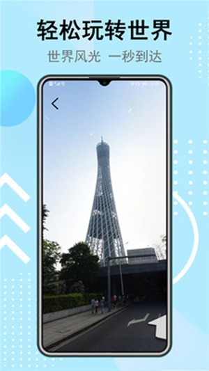 卫星街景地图高清版