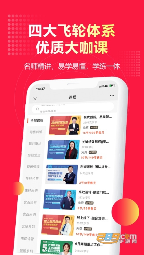 零售视界app安卓下载2022最新版v1.3.0安卓版