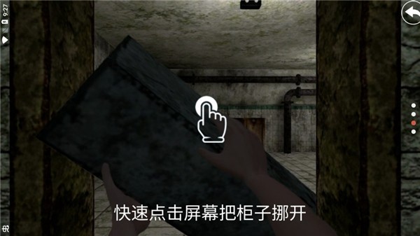 惊悚医院中文内置菜单