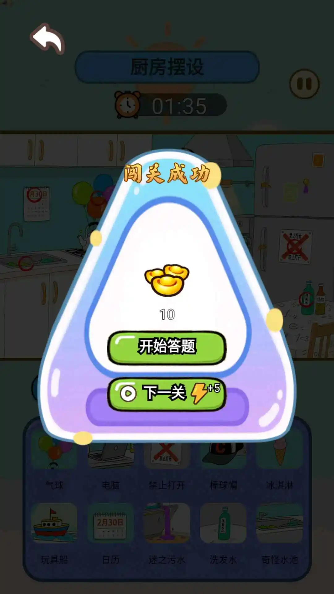 高质量找茬