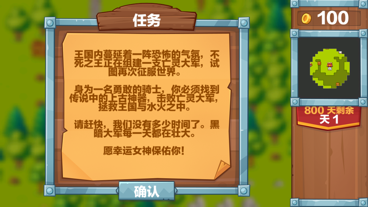 英雄2：不死之王APP
